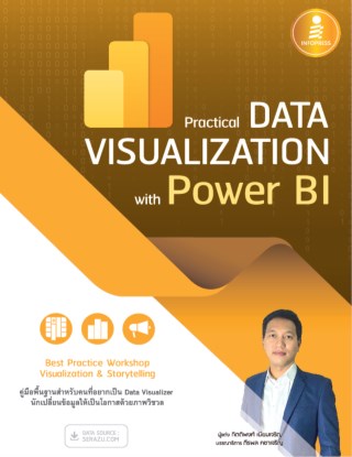 หน้าปก-practical-data-visualization-with-power-bi-ookbee