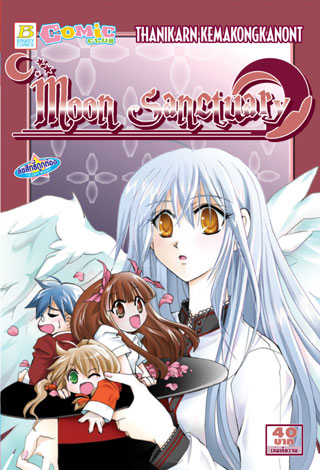 moon-sanctuary-หน้าปก-ookbee