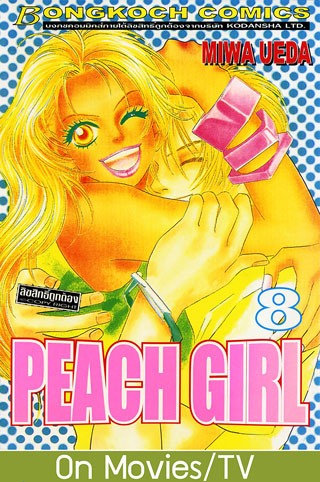 peach-girl-8-หน้าปก-ookbee