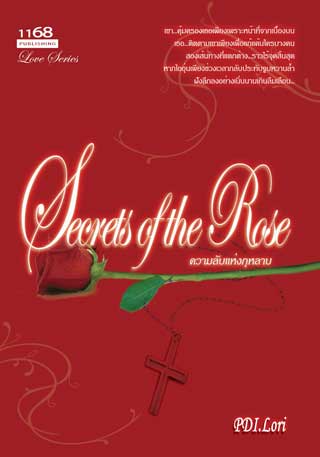 secrets-of-rose-ความลับแห่งกุหลาบ-หน้าปก-ookbee