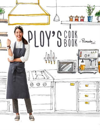 ploys-cook-book-x-pearada-หน้าปก-ookbee