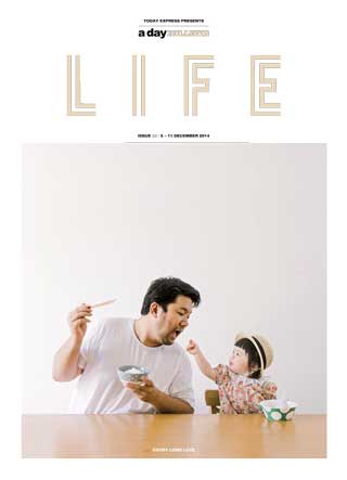 a-day-bulletin-life-5-11-december-2014-หน้าปก-ookbee