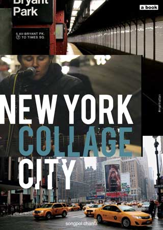 หน้าปก-new-york-collage-city-ookbee