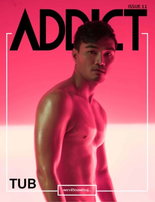 addict-addict-no-11-หน้าปก-ookbee