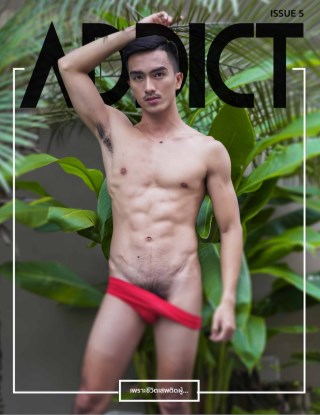 addict-05-2-หน้าปก-ookbee