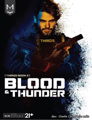 blood-thunder-หน้าปก-ookbee