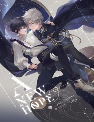 a-new-hope-หน้าปก-ookbee