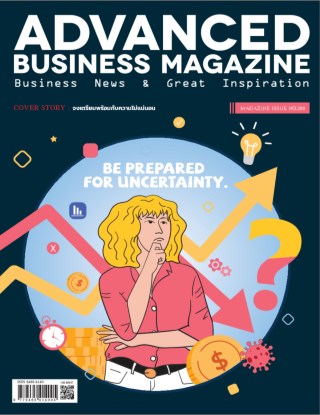 advanced-business-magazine-368-หน้าปก-ookbee