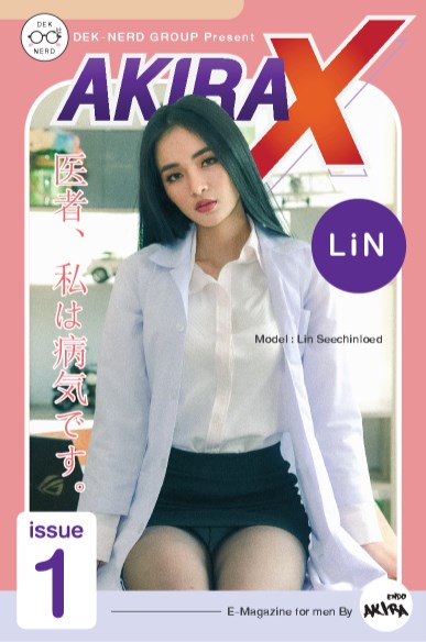 akirax-akira-x-lin-issue-1-หน้าปก-ookbee