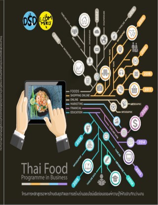 ฉบับเต็ม-digital-marketing-action-for-food-business-หน้าปก-ookbee