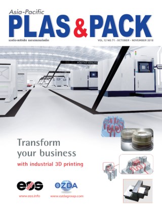 ASIA-PACIFIC-PLAS-&-PACK-หน้าปก-ookbee