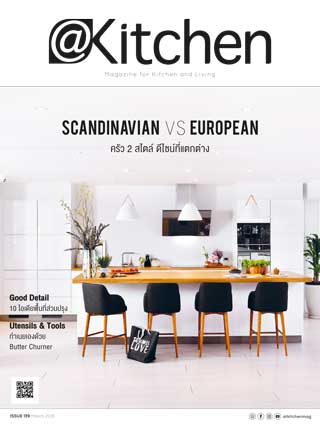 Kitchen-&-Home-หน้าปก-ookbee