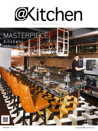 kitchen-home-october-2018-หน้าปก-ookbee