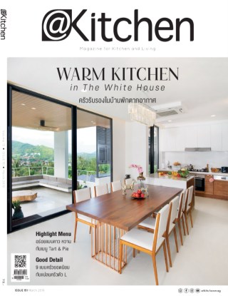 Kitchen-&-Home-หน้าปก-ookbee