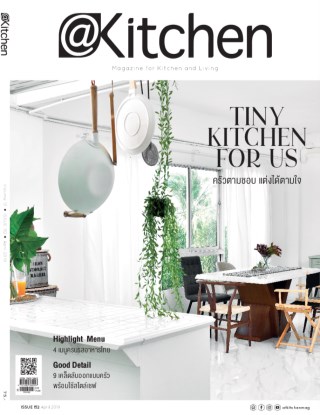 kitchen-april-2019-หน้าปก-ookbee