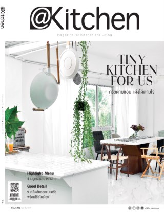 Kitchen-&-Home-หน้าปก-ookbee