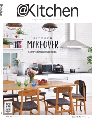 kitchen-june-2019-หน้าปก-ookbee