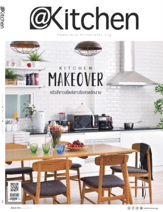 Kitchen-&-Home-หน้าปก-ookbee