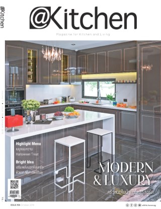 kitchen-home-october-2019-หน้าปก-ookbee