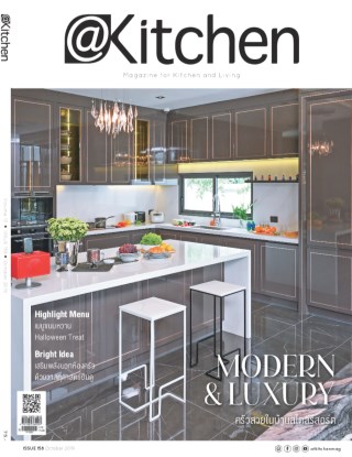 Kitchen-&-Home-หน้าปก-ookbee