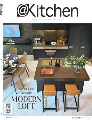 kitchen-january-2020-หน้าปก-ookbee