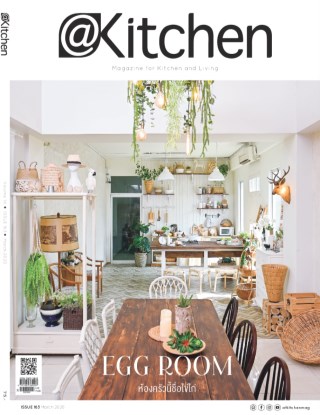 kitchen-home-march-2020-หน้าปก-ookbee