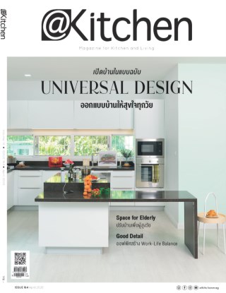 kitchen-home-april-2020-หน้าปก-ookbee