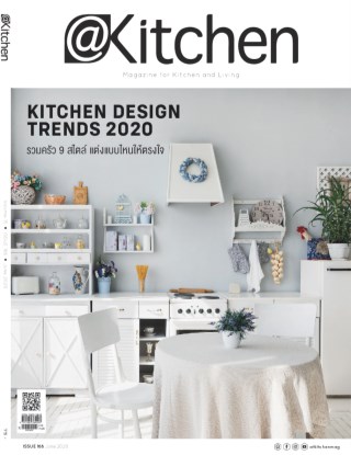 kitchen-home-june-2020-หน้าปก-ookbee