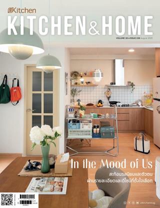 หน้าปก-kitchen-home-august-2025-ookbee