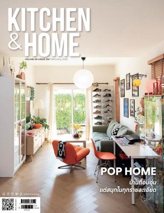 หน้าปก-kitchen-home-february-2026-ookbee
