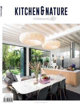 kitchen-nature-ครัวชิดธรรมชาติ-หน้าปก-ookbee