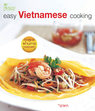 หน้าปก-easy-vietnam-cooking-ookbee