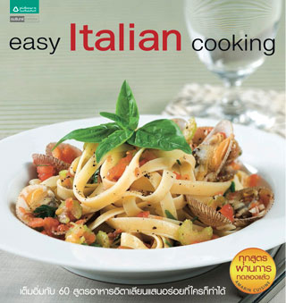 easy-italian-cooking-หน้าปก-ookbee