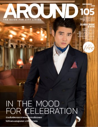 around-issue-105-หน้าปก-ookbee