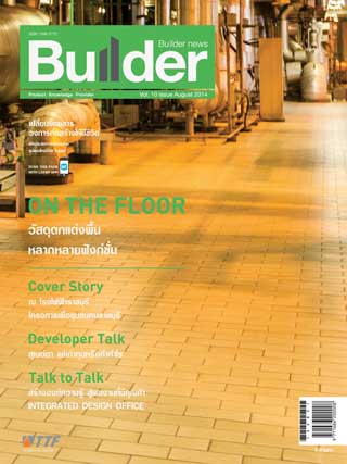 builder-august-2014-หน้าปก-ookbee