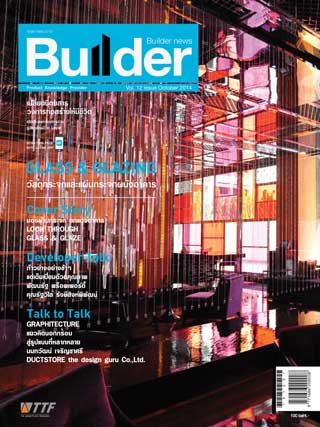 builder-october-2014-หน้าปก-ookbee