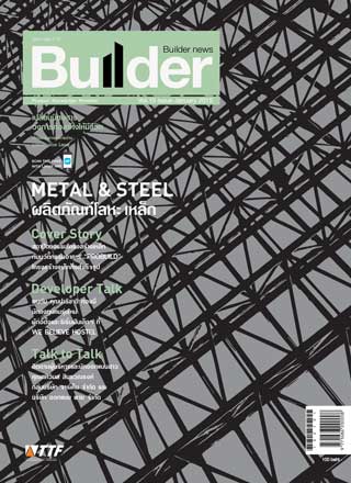 builder-january-2015-หน้าปก-ookbee