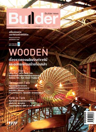 builder-february-2015-หน้าปก-ookbee