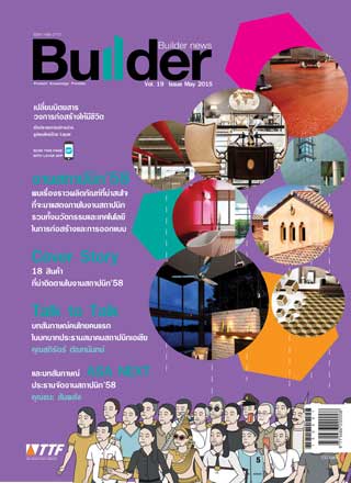 builder-may-2015-หน้าปก-ookbee