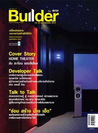 builder-october-2015-หน้าปก-ookbee