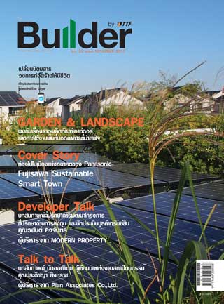 builder-november-2015-หน้าปก-ookbee