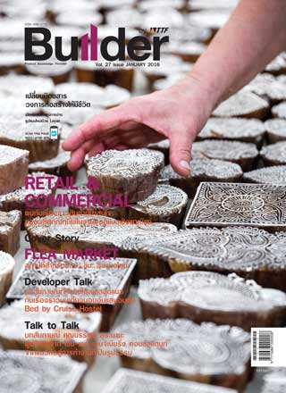 builder-january-2016-หน้าปก-ookbee