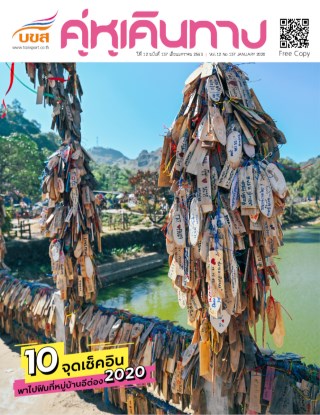 หน้าปก-137-ookbee