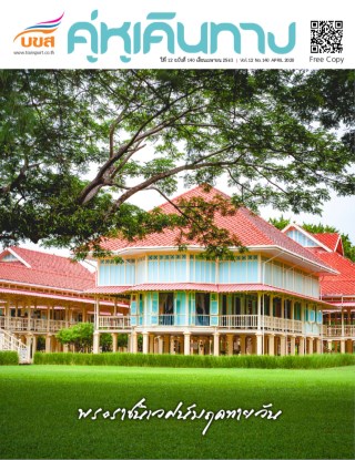 หน้าปก-140-ookbee