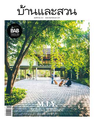 บ้านและสวน-november-2018-หน้าปก-ookbee