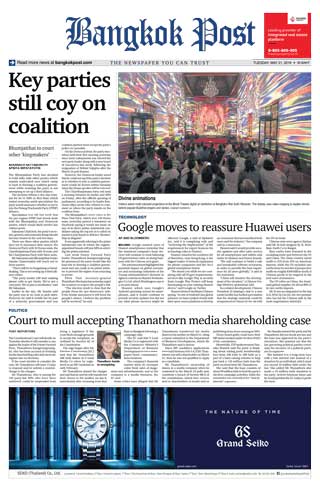 bangkok-post-21-may-2019-หน้าปก-ookbee