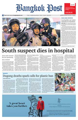 bangkok-post-26-august-2019-หน้าปก-ookbee