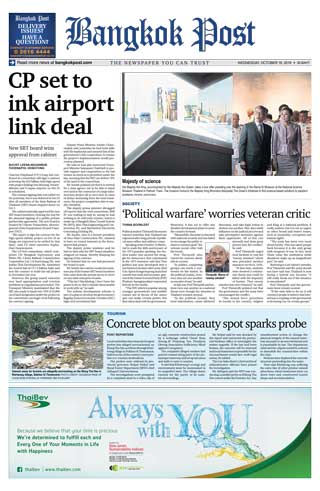 bangkok-post-16-october-2019-หน้าปก-ookbee