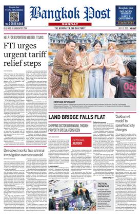 หน้าปก-bangkok-post-13-july-2025-ookbee
