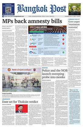 หน้าปก-bangkok-post-17-july-2025-ookbee